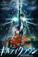 Guilty Crown