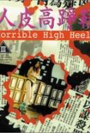 Horrible high heels