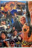 International Guerillas International Guerillas