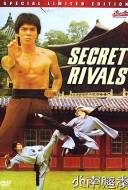 Huo - Le Roi du Kung Fu Huo - Le Roi du Kung Fu