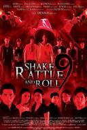 Shake Rattle & Roll 9 Shake Rattle & Roll 9