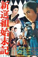 Shinsengumi chronicles Shinsengumi chronicles