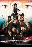 The Princess blade The Princess blade