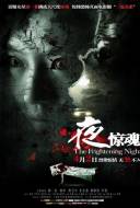 The Frightening night The Frightening night