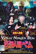 Yôkai ningen Bem