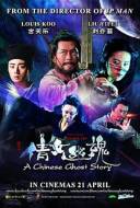 A Chinese Ghost Story A Chinese Ghost Story