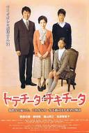 A Gentle Rain Falls for Fukushima