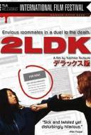 2LDK