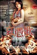 Aihyôka: Chi-manako