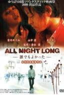 All Night Long 6