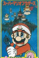 Amada Anime Series: Super Mario