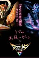 Aquarion Evol