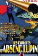 Les Exploits d'Arsène Lupin Les Exploits d'Arsène Lupin