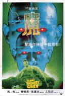 The Boxer's Omen The Boxer's Omen