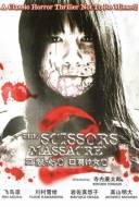Carved 2: The Scissors Massacre