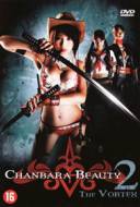 Oneechanbara - The Movie : Vortex