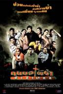 Chaos at the Graveyard Chaos at the Graveyard