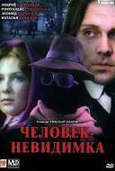 The Invisible Man The Invisible Man