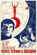 À Travers les Ronces vers les Étoiles