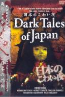 Dark tales of Japan