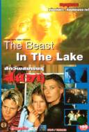 Le Monstre du Lac Le Monstre du Lac