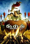 Duk dum dui Duk dum dui