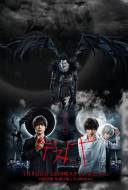 Death Note Death Note