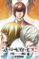 Death Note : Relight 2 - les successeurs de L