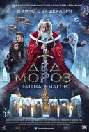 Ded Moroz