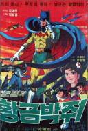 Black Star and the Golden Bat