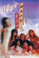 Erotic Ghost Story II