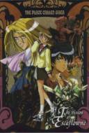 Vision d'Escaflowne