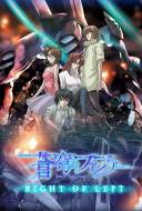 Sôkyû No Fafner : Right of Left