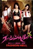 Fashion Hell - Horny House of Horror