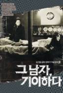 La Femme insecte La Femme insecte