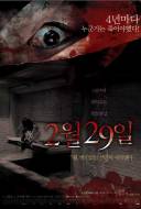 Forbidden Floor Forbidden Floor