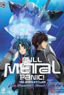 Full Metal Panic! The Second Raid