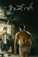 Ghajini