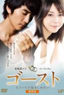 Ghost in your arms again