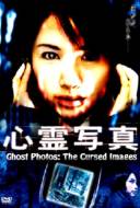 Ghost Photos: The Cursed Images