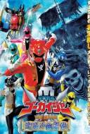 Kaizoku Sentai Gokaiger the Movie: The Flying Ghost Ship Kaizoku Sentai Gokaiger the Movie: The Flying Ghost Ship