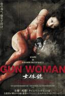 Gun Woman Gun Woman