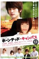 Haunted Campus Haunted Campus