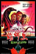 Black Lizard Black Lizard