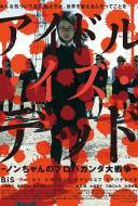 Idol Is Dead : Nonchan's Propaganda War Idol Is Dead : Nonchan's Propaganda War