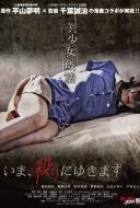 Now, Going to Kill Now, Going to Kill