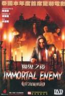 Immortal Enemy Immortal Enemy