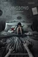 Inside : A Chinese Horror Story Inside : A Chinese Horror Story