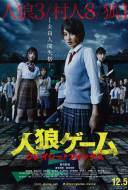 Werewolf Game: Crazy Fox