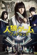 Werewolf Game: Mad Land Werewolf Game: Mad Land